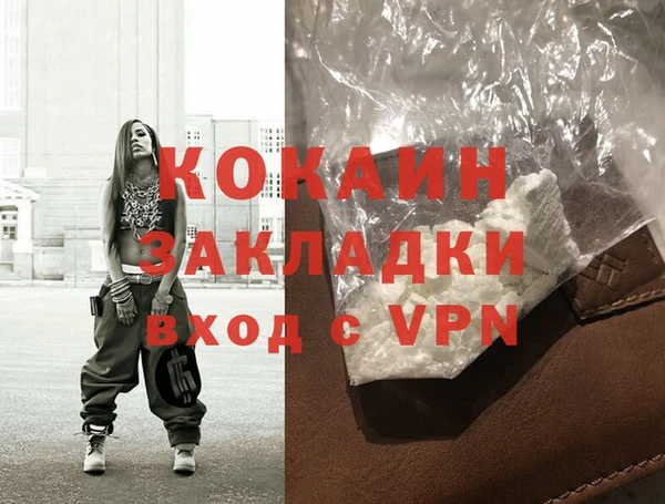 кокаин VHQ Приозерск